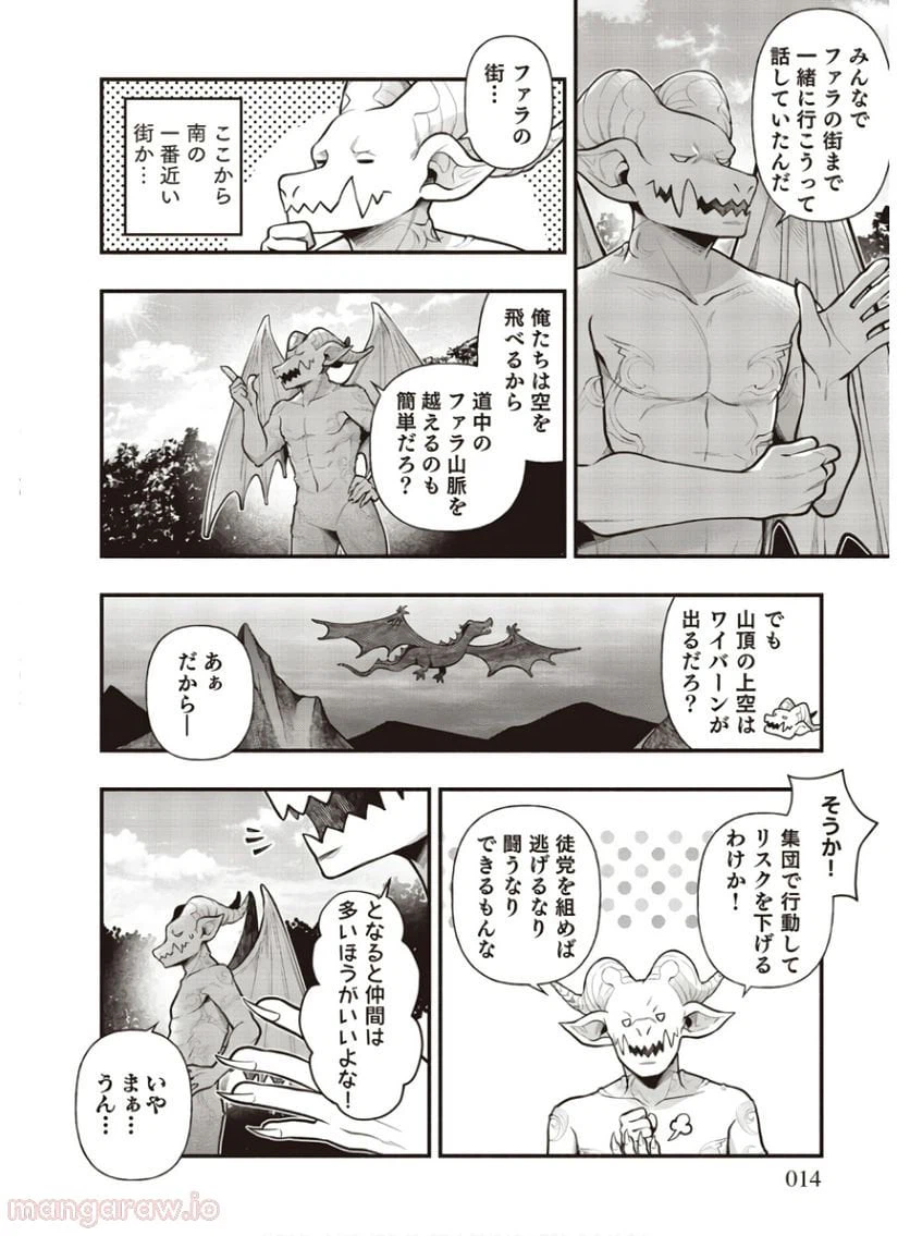 ページ 10 — 第1話