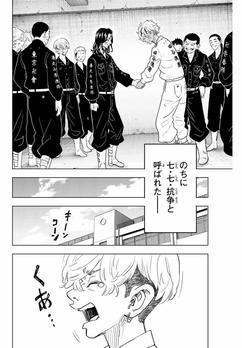 ページ 4 — 第21話