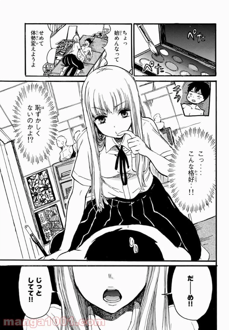 ページ 7 — 第7話