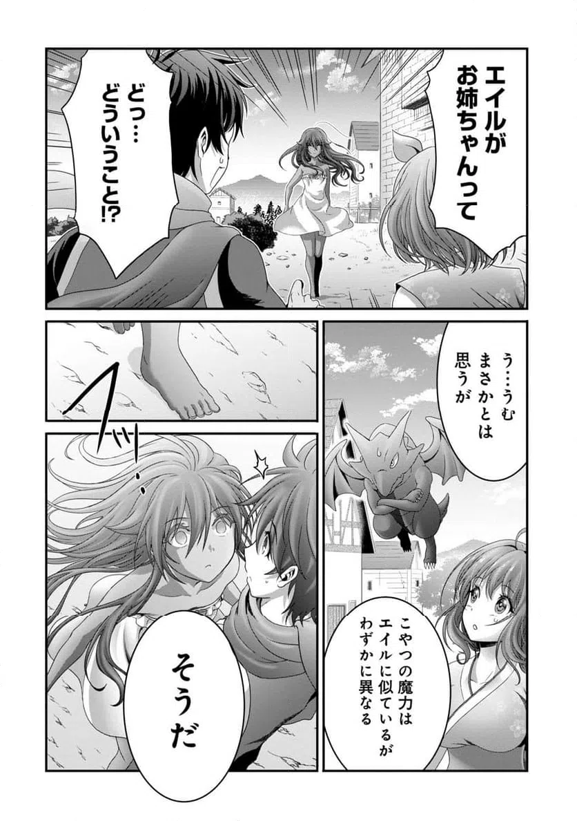 ページ 4 — 第25話