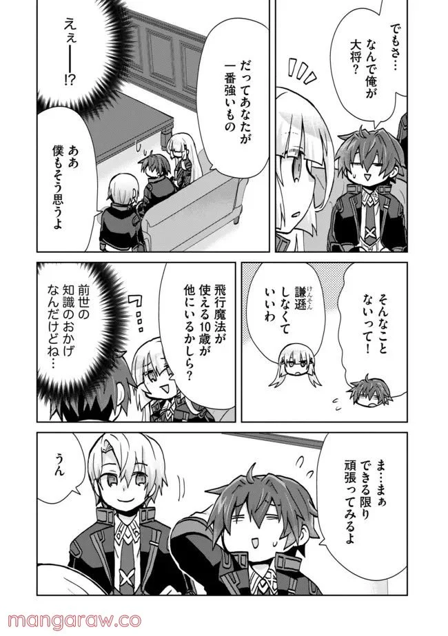 ページ 8 — 第14話