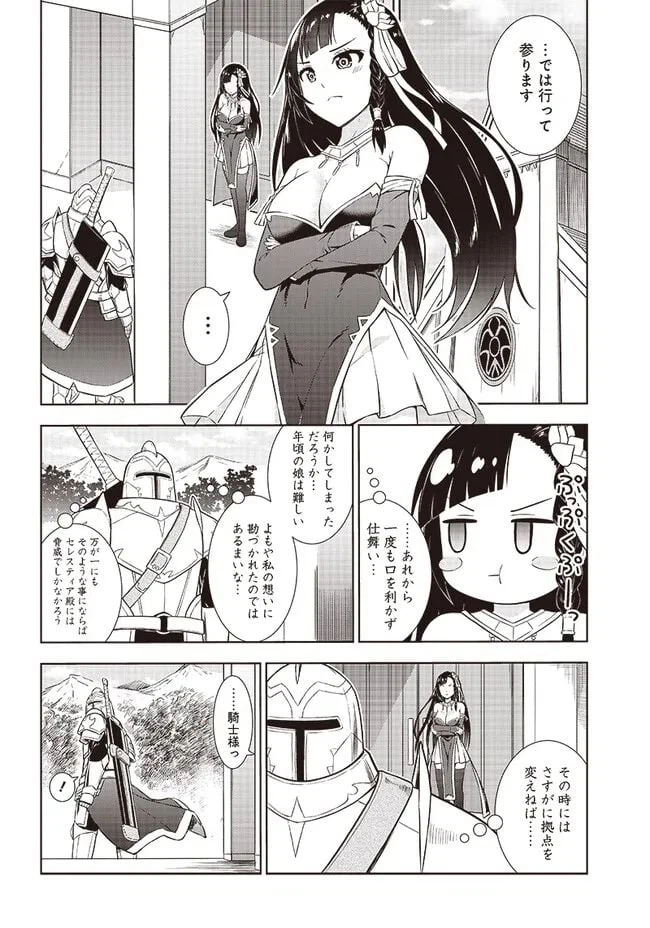 ページ 28 — 第13話
