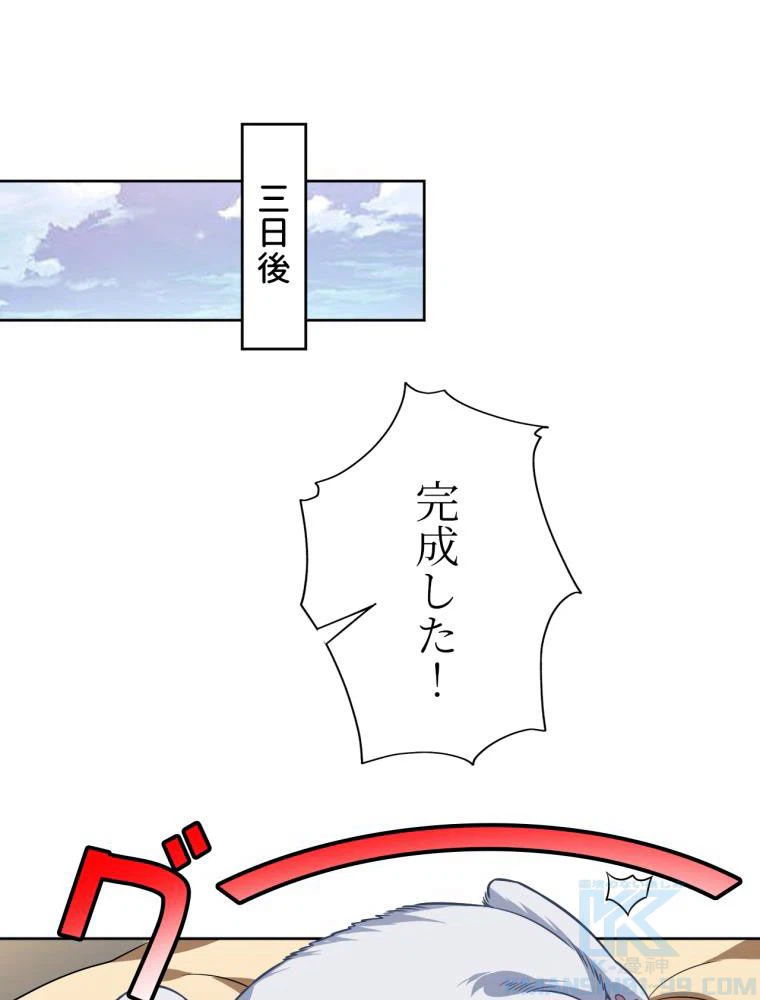 ページ 26 — 第104話