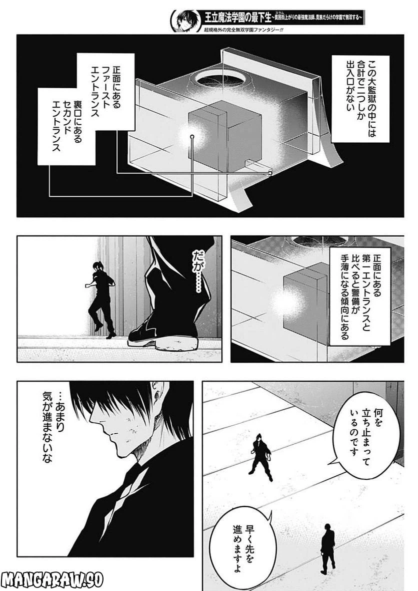 ページ 12 — 第93話
