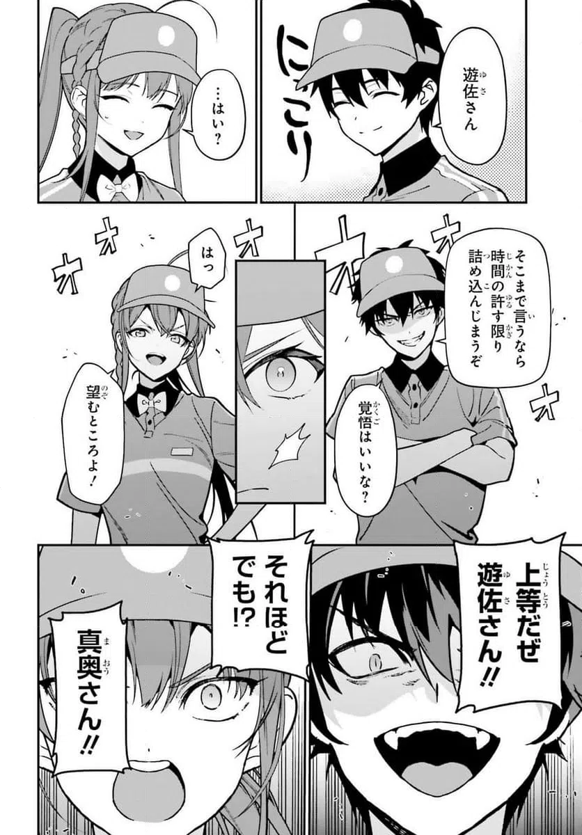 ページ 14 — 第133話