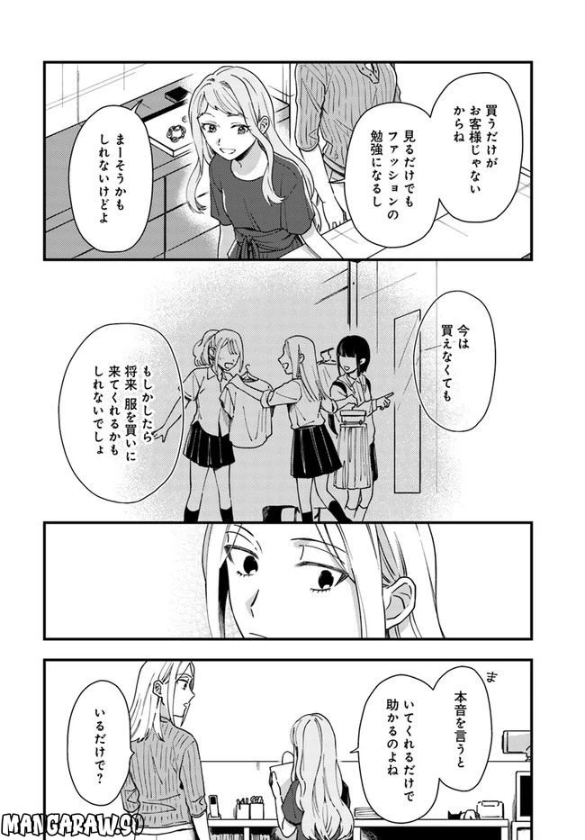 ページ 12 — 第9話