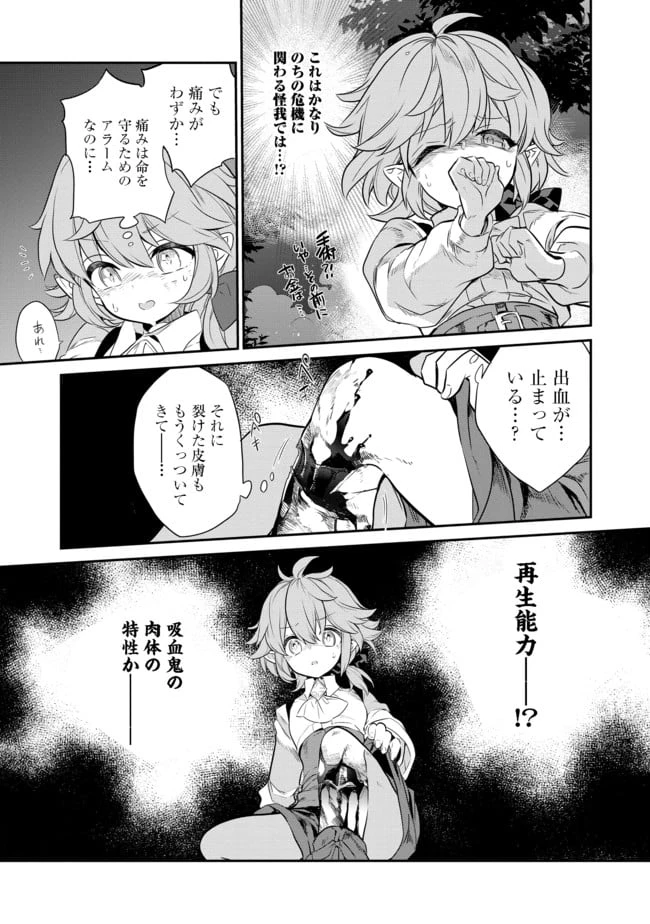 ページ 27 — 第1話
