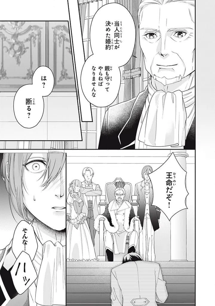 ページ 9 — 第7.3話