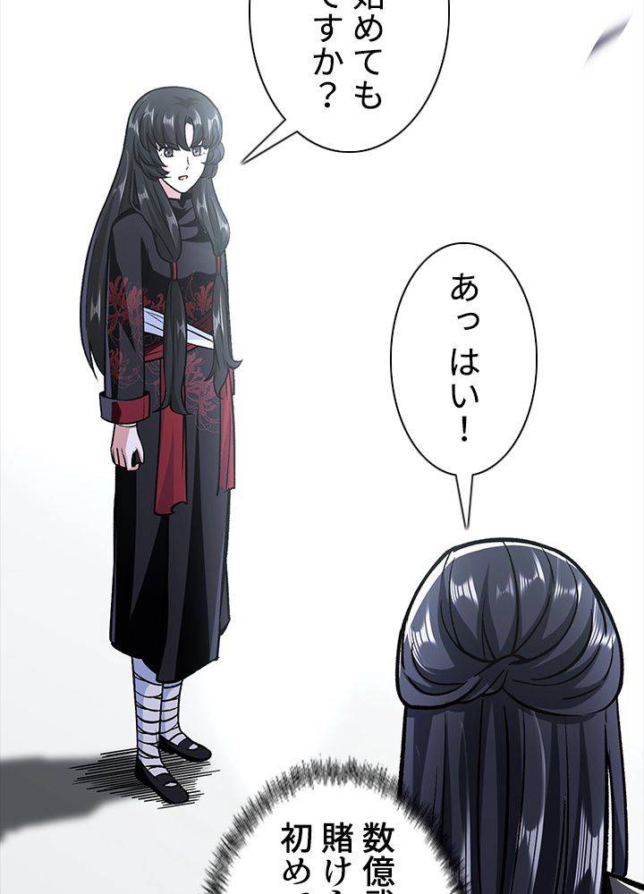 ページ 25 — 第195話