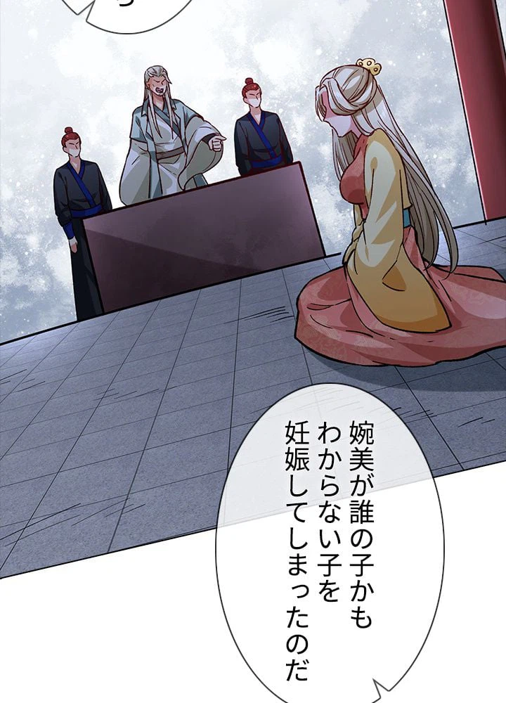 ページ 27 — 第224話