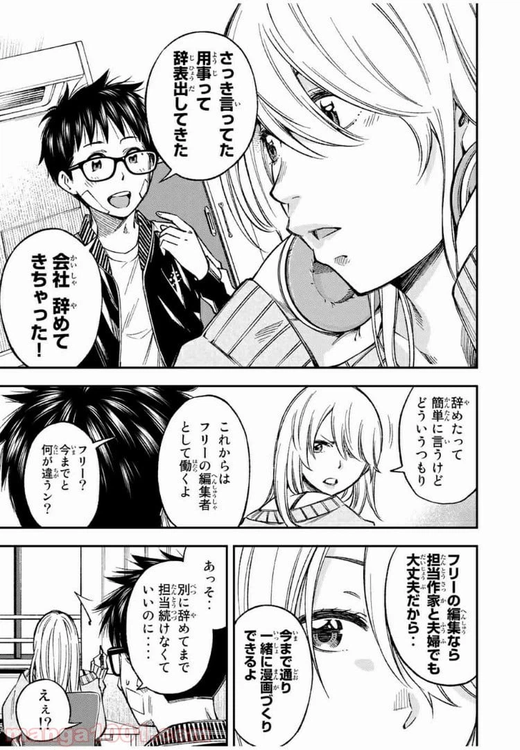 ページ 15 — 第30話