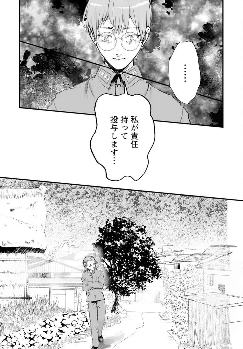 ページ 27 — 第15話