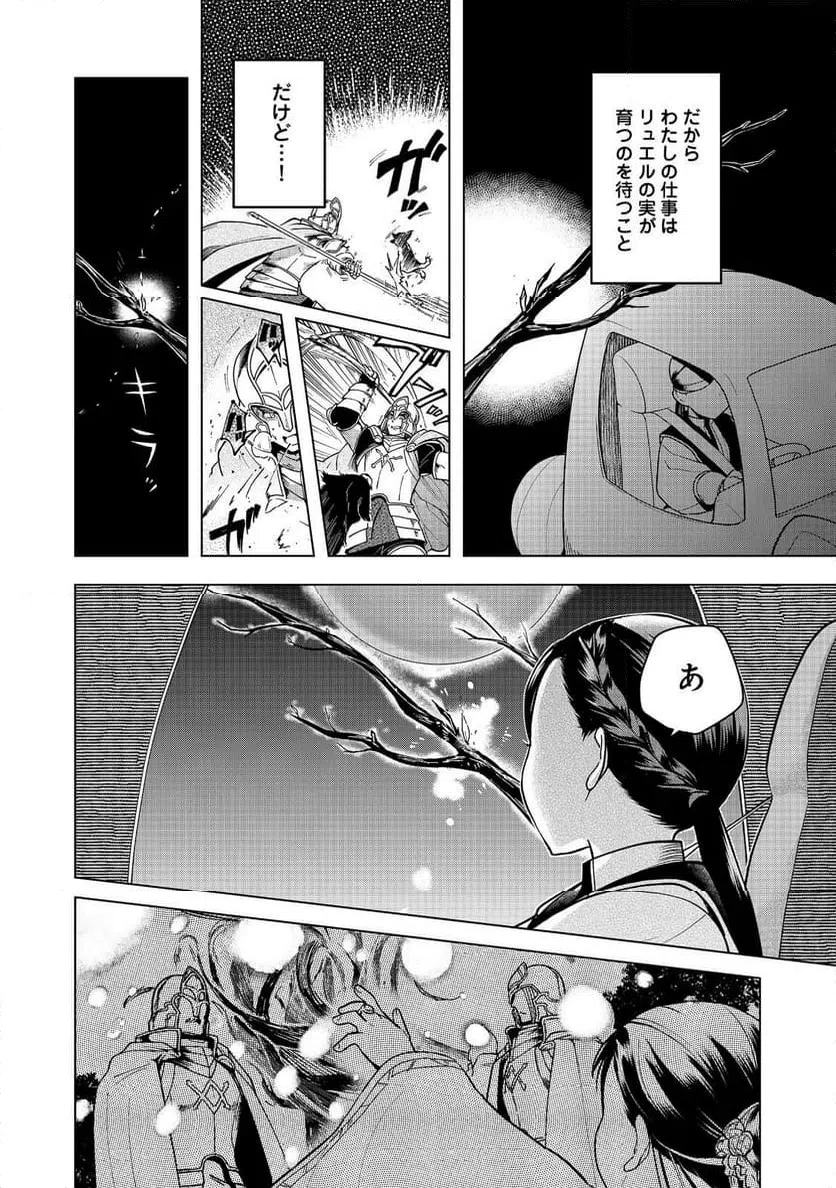 ページ 18 — 第40話