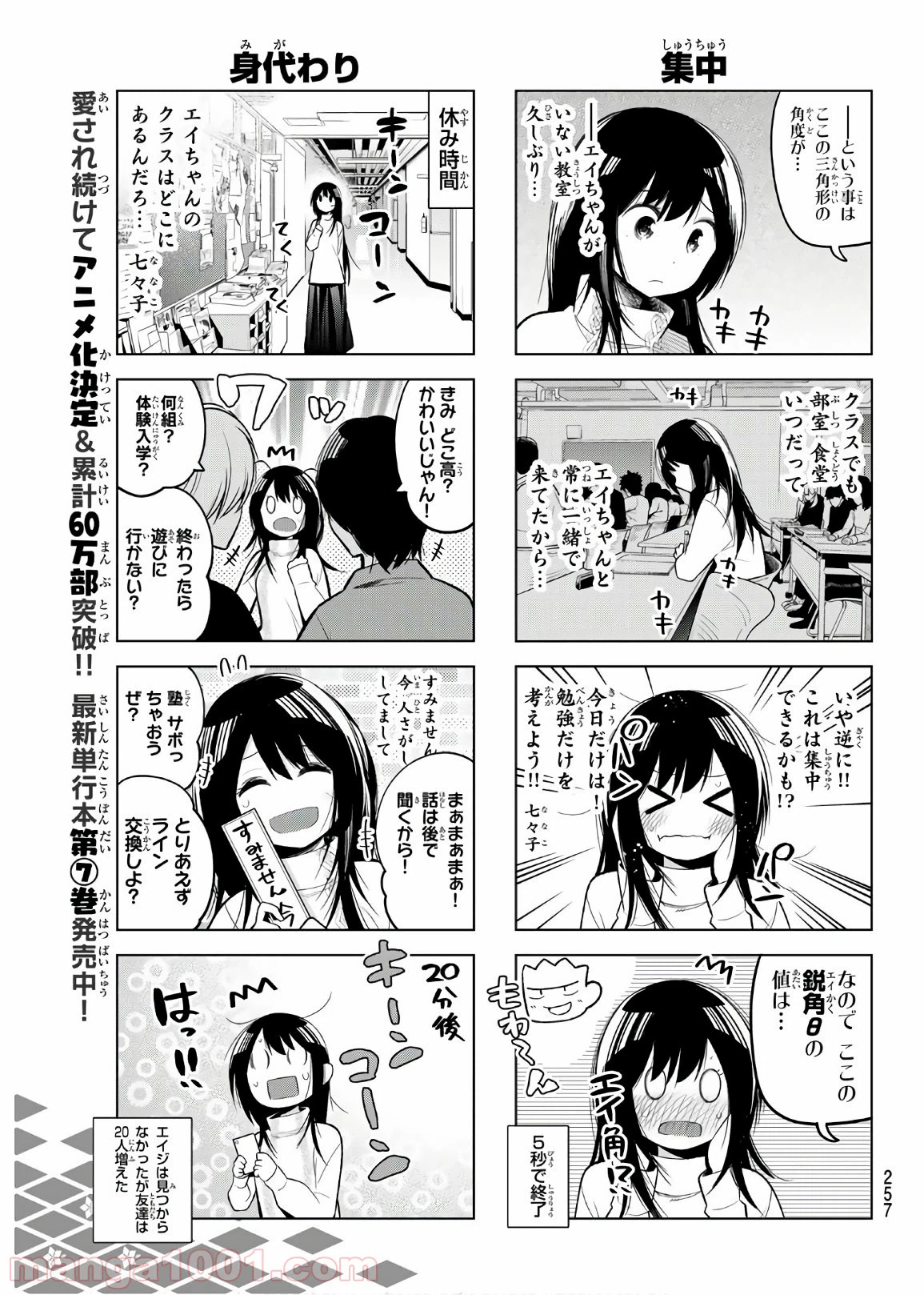 ページ 5 — 第117話