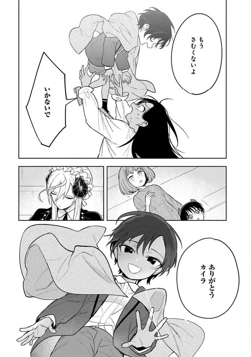 ページ 22 — 第10話