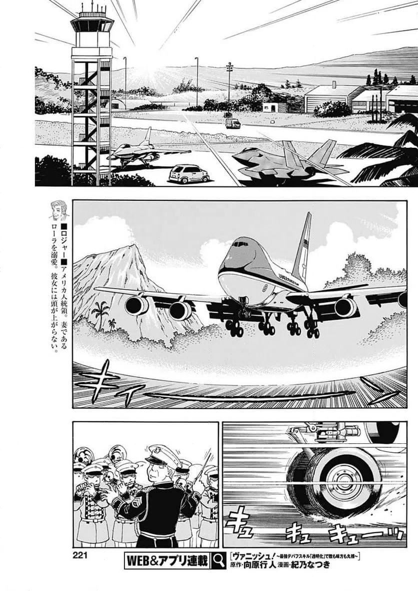 ページ 5 — 第245話