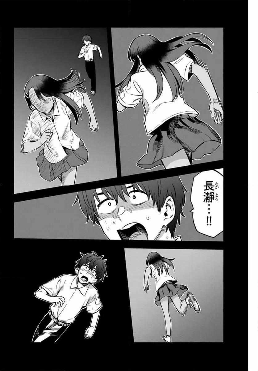 ページ 6 — 第135話