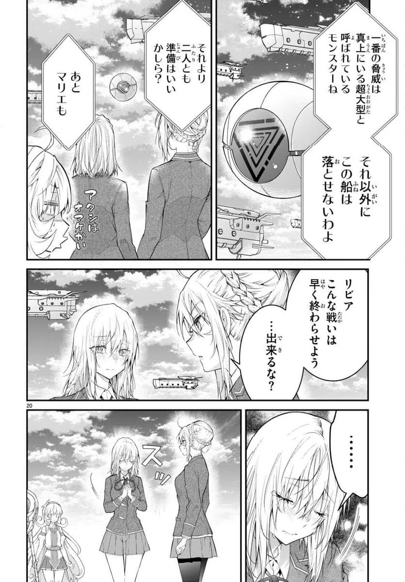 ページ 20 — 第59話