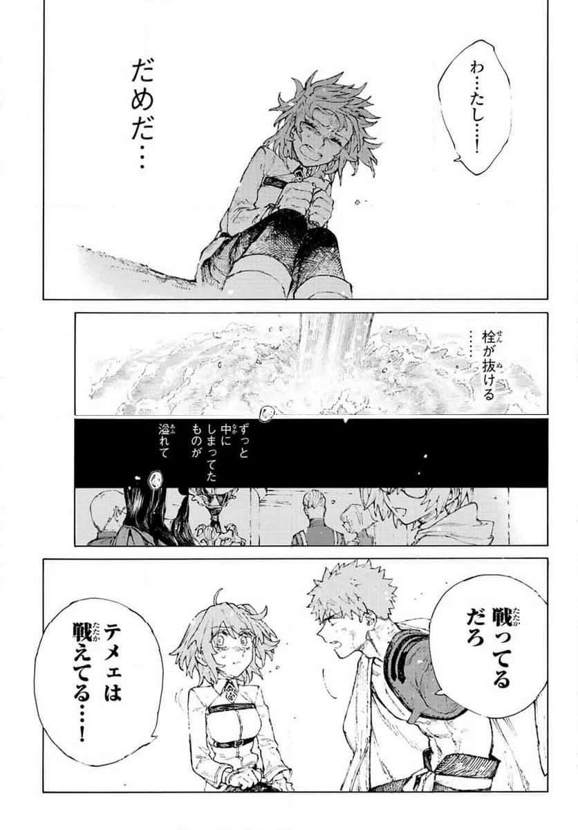 ページ 9 — 第38話