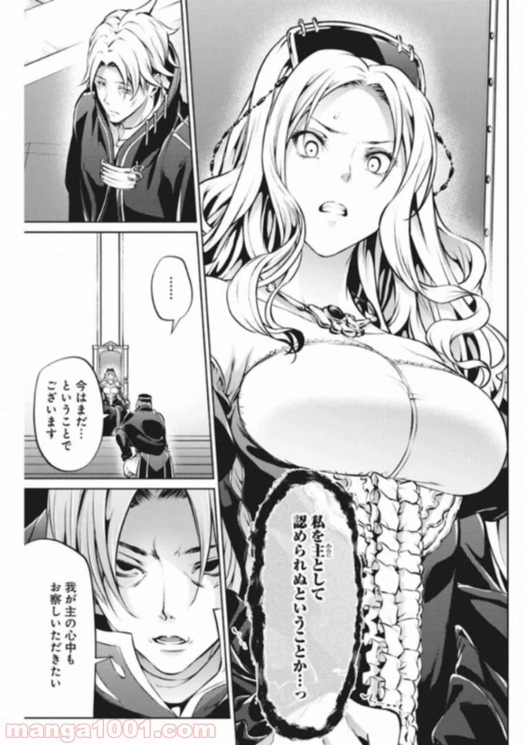 ページ 11 — 第34話