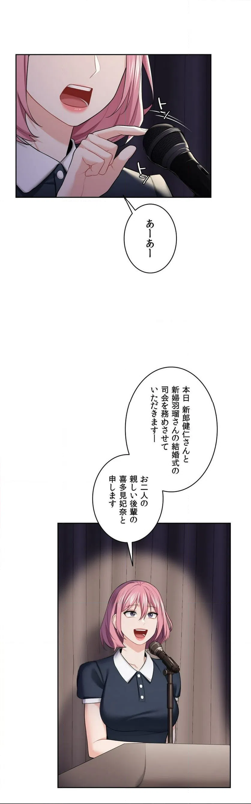 ページ 12 — 第54話
