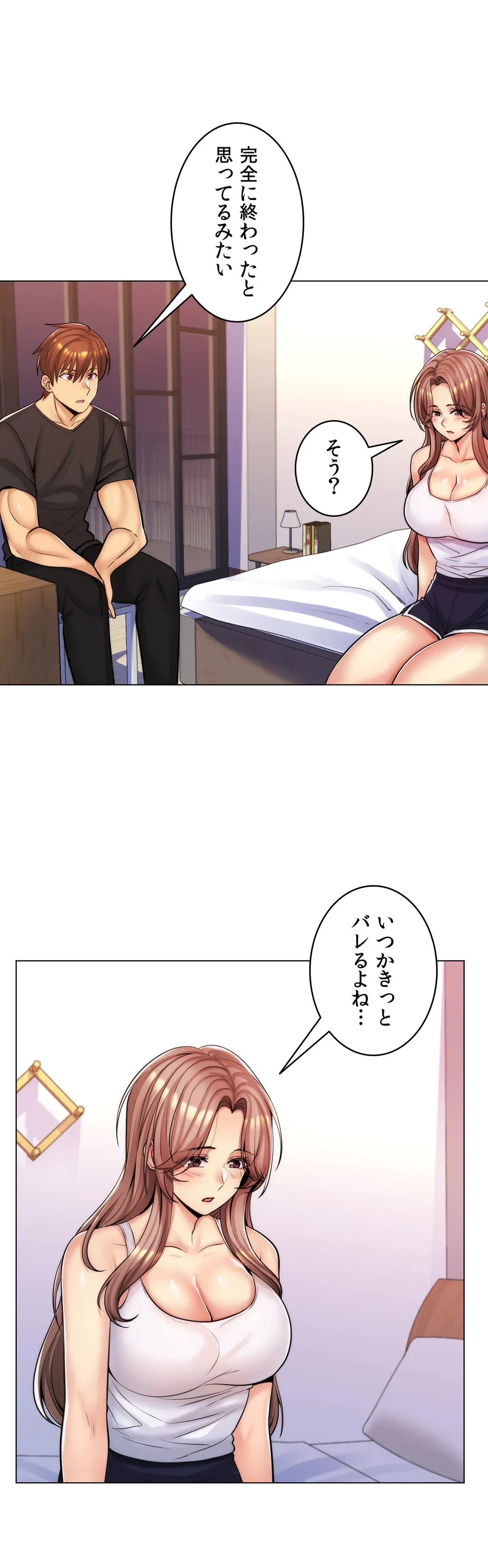 ページ 9 — 第17話