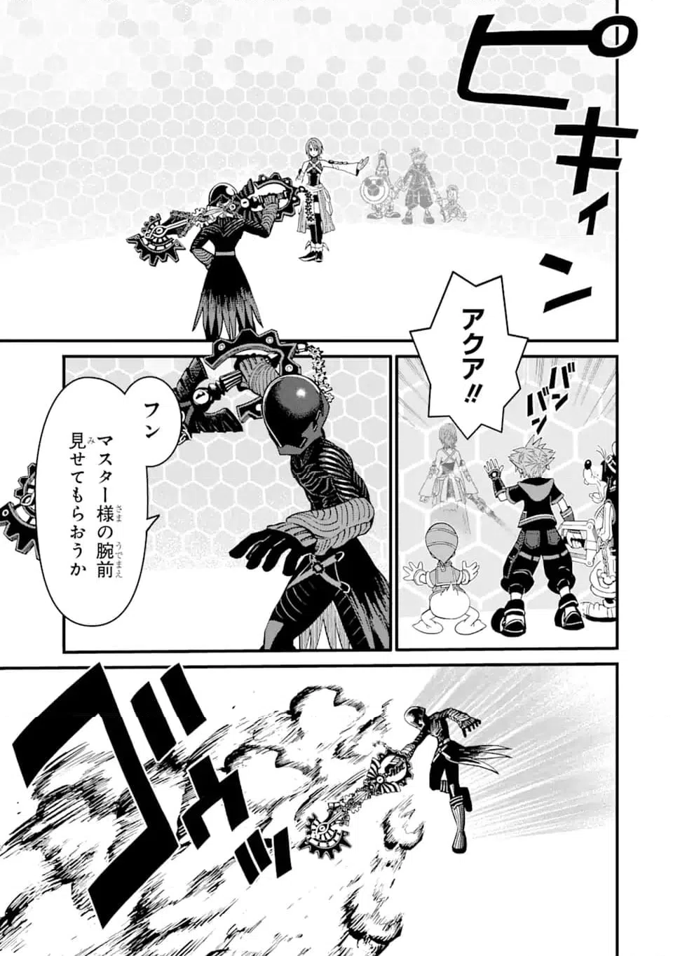 ページ 9 — 第32話