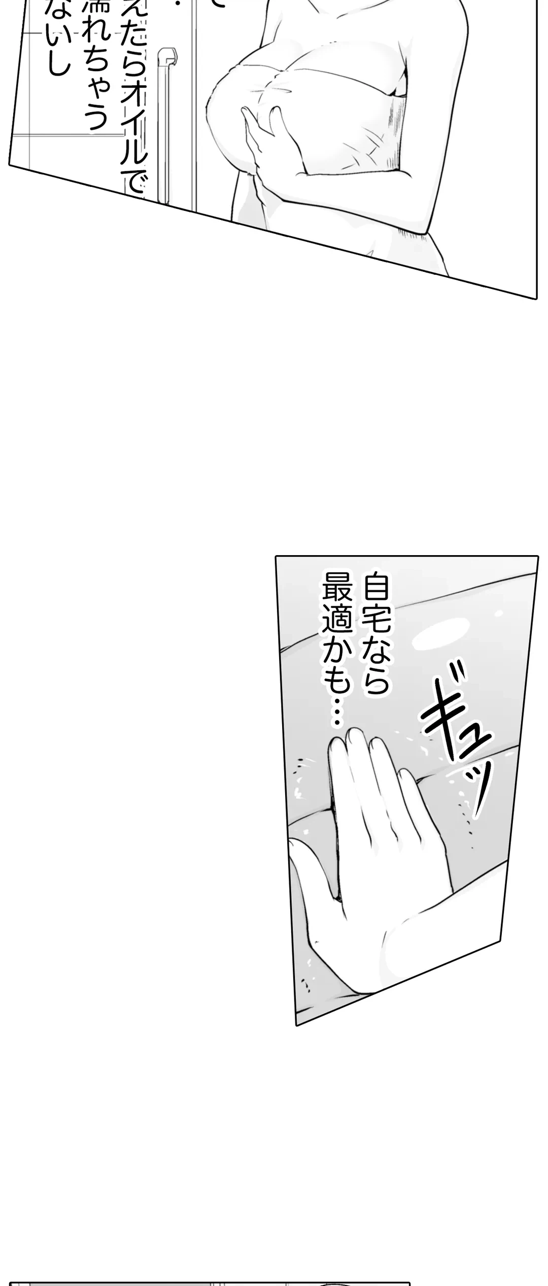 ページ 28 — 第9話