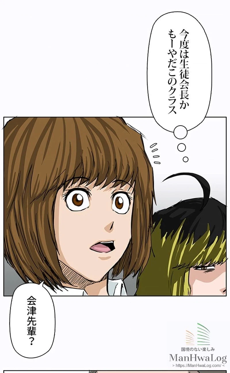 ページ 28 — 第8話