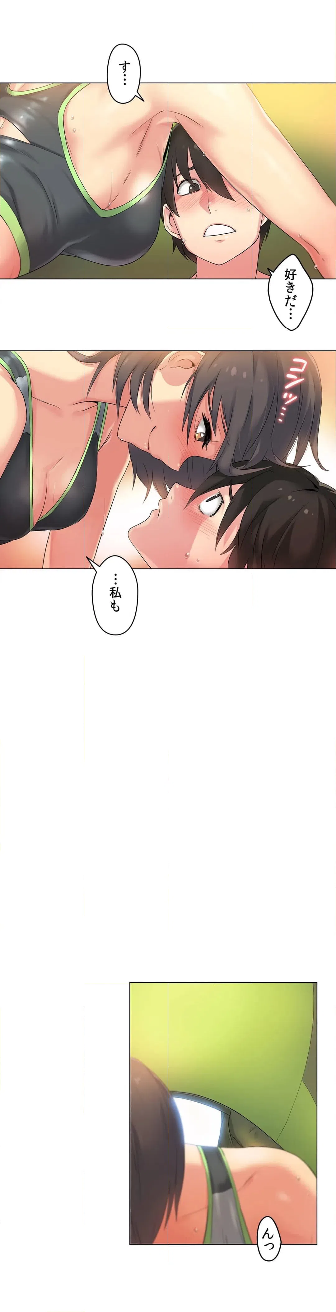 ページ 19 — 第3話