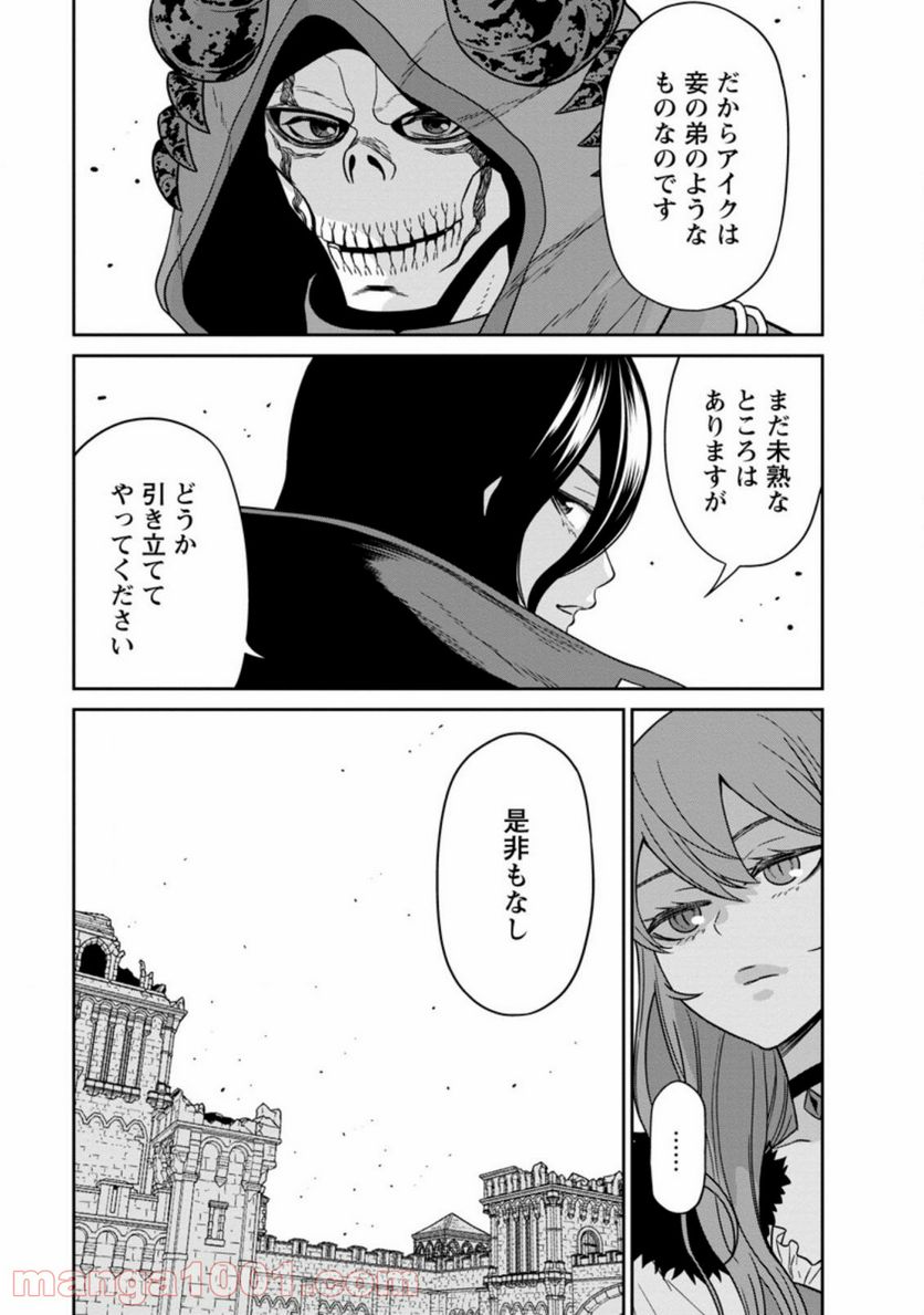 ページ 13 — 第19.1話
