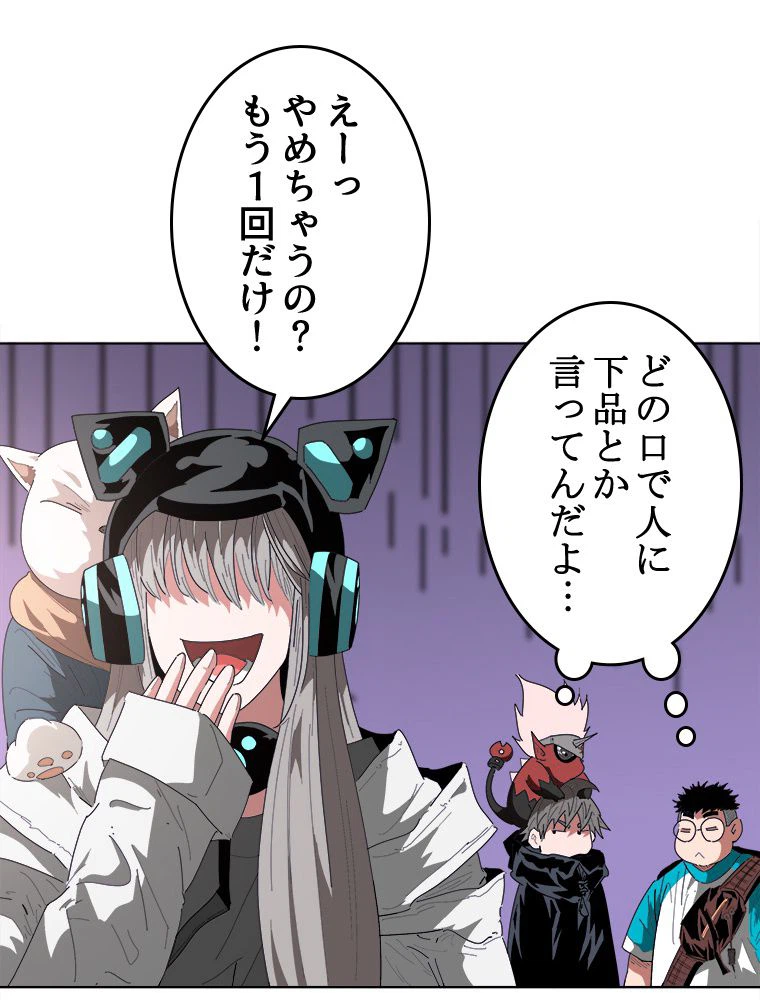 ページ 24 — 第17話