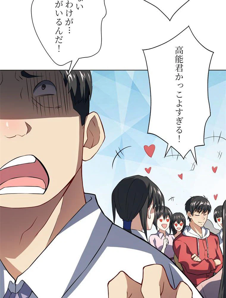 ページ 24 — 第52話