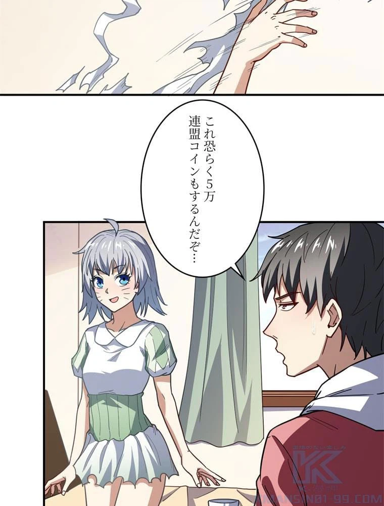 ページ 11 — 第142話