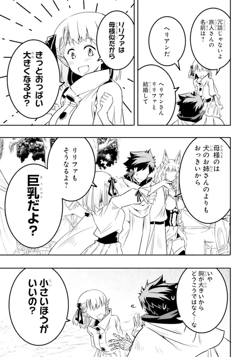 ページ 4 — 第5.3話