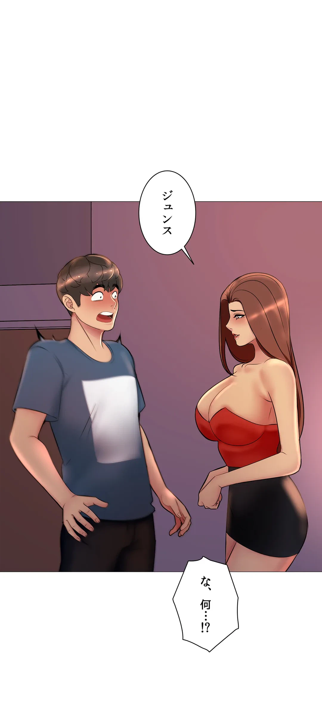 ページ 9 — 第18話