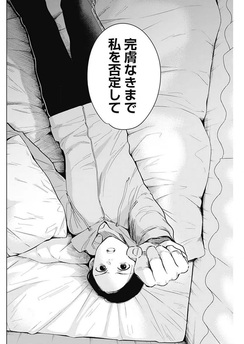 ページ 12 — 第148話
