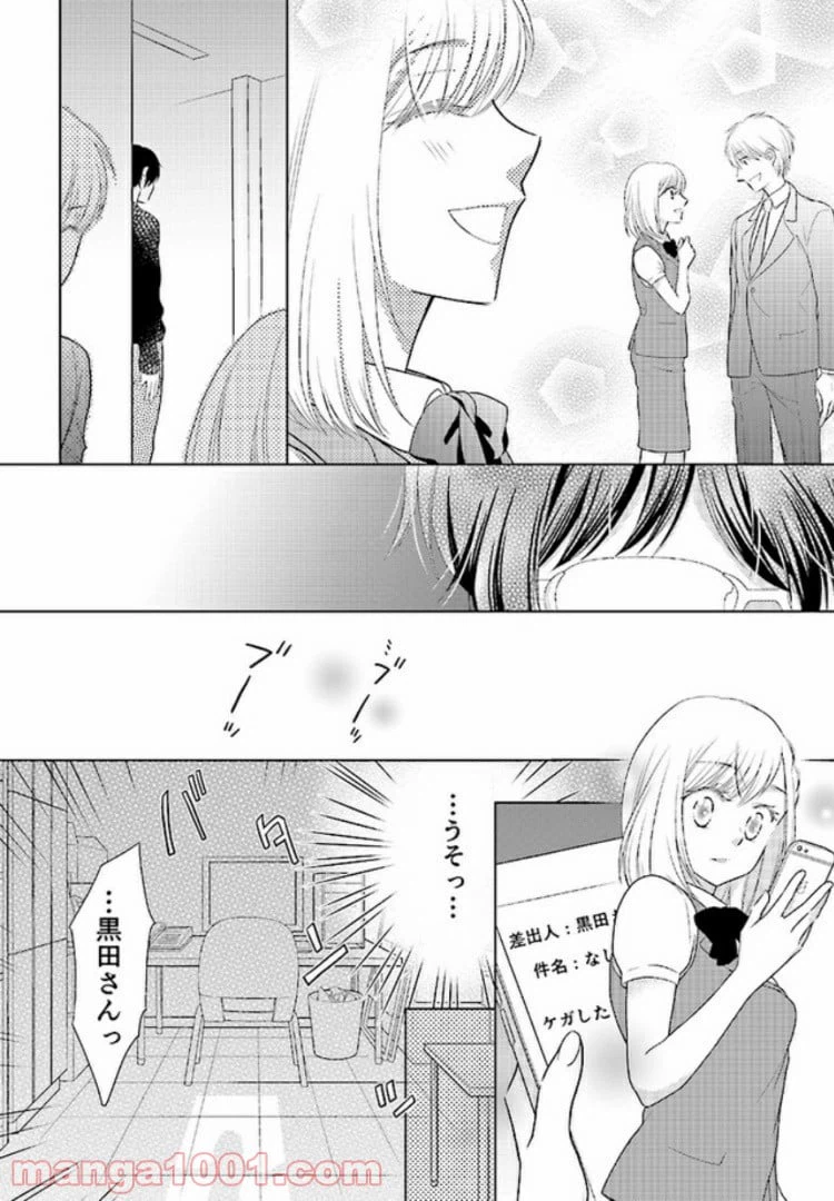ページ 18 — 第1話