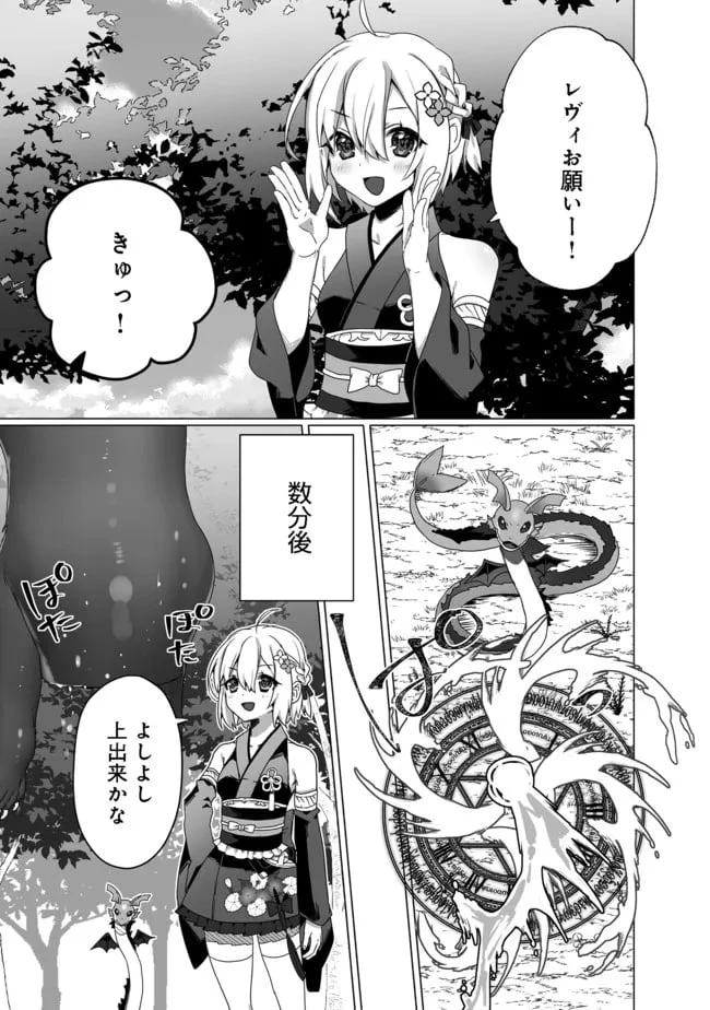 ページ 23 — 第1話