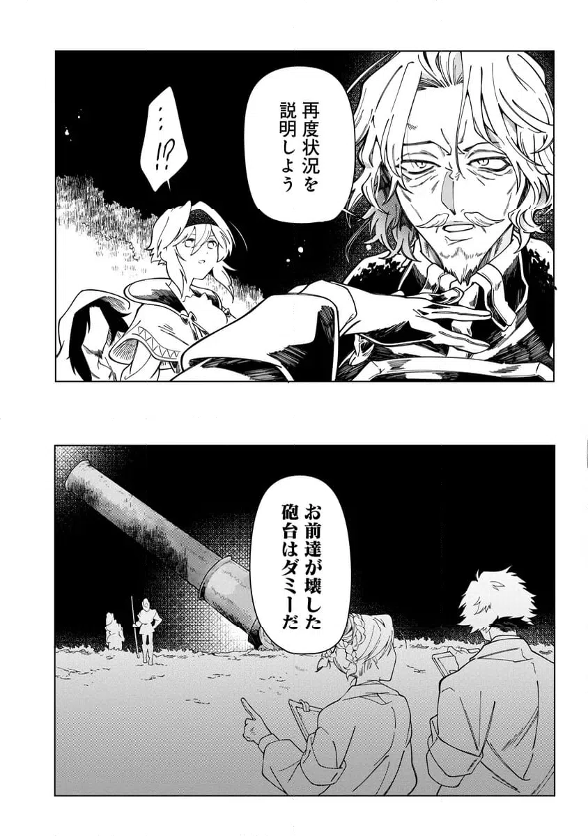 ページ 17 — 第10.1話