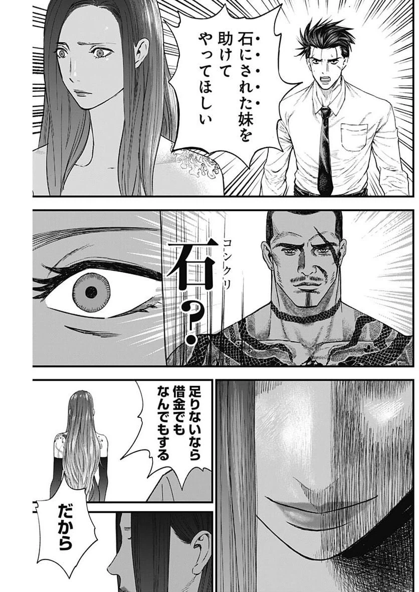 ページ 11 — 第13話