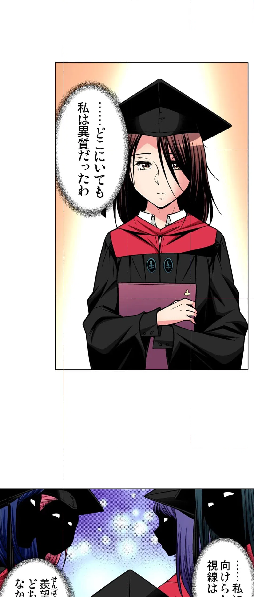 ページ 25 — 第100話