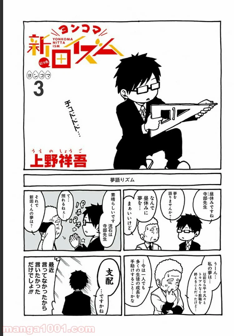 ページ 5 — 第6.5話
