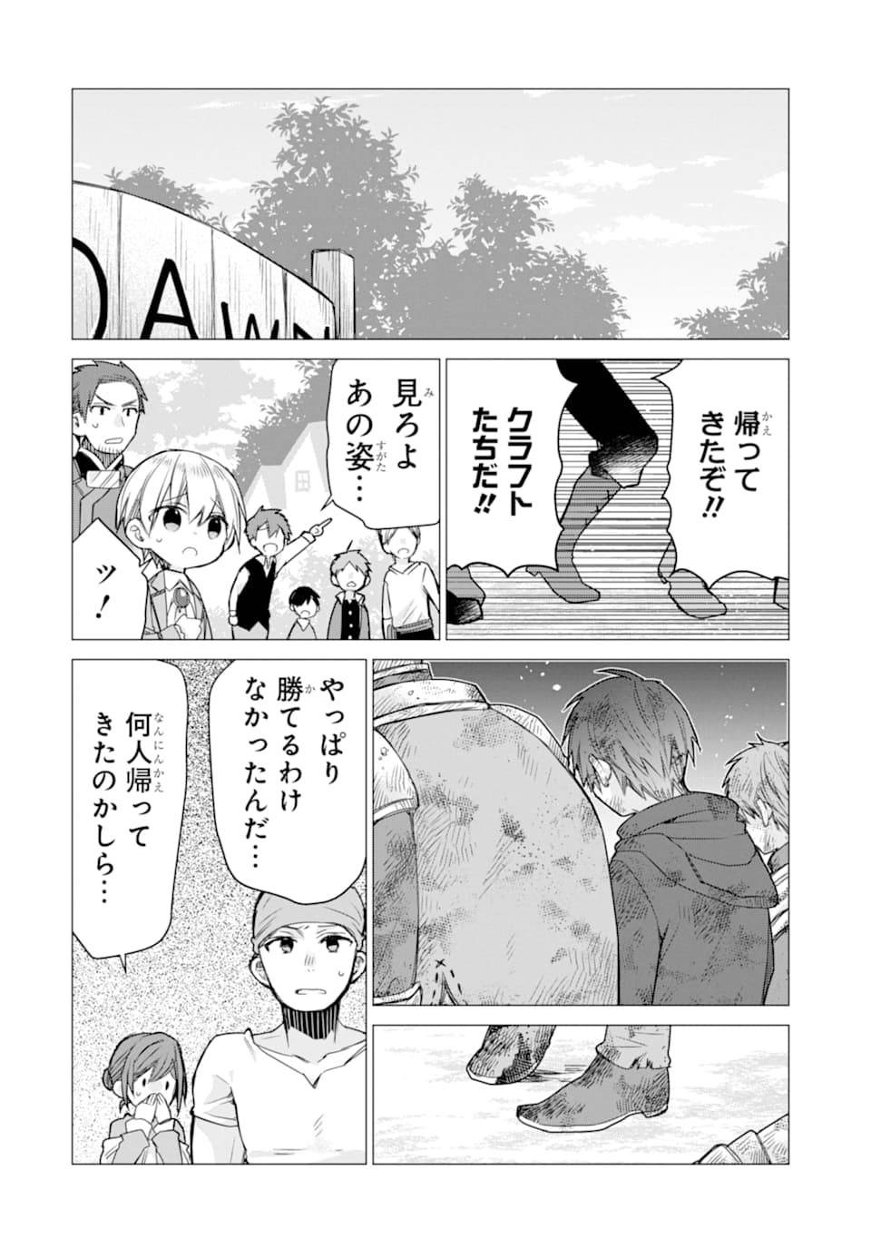 ページ 30 — 第14話