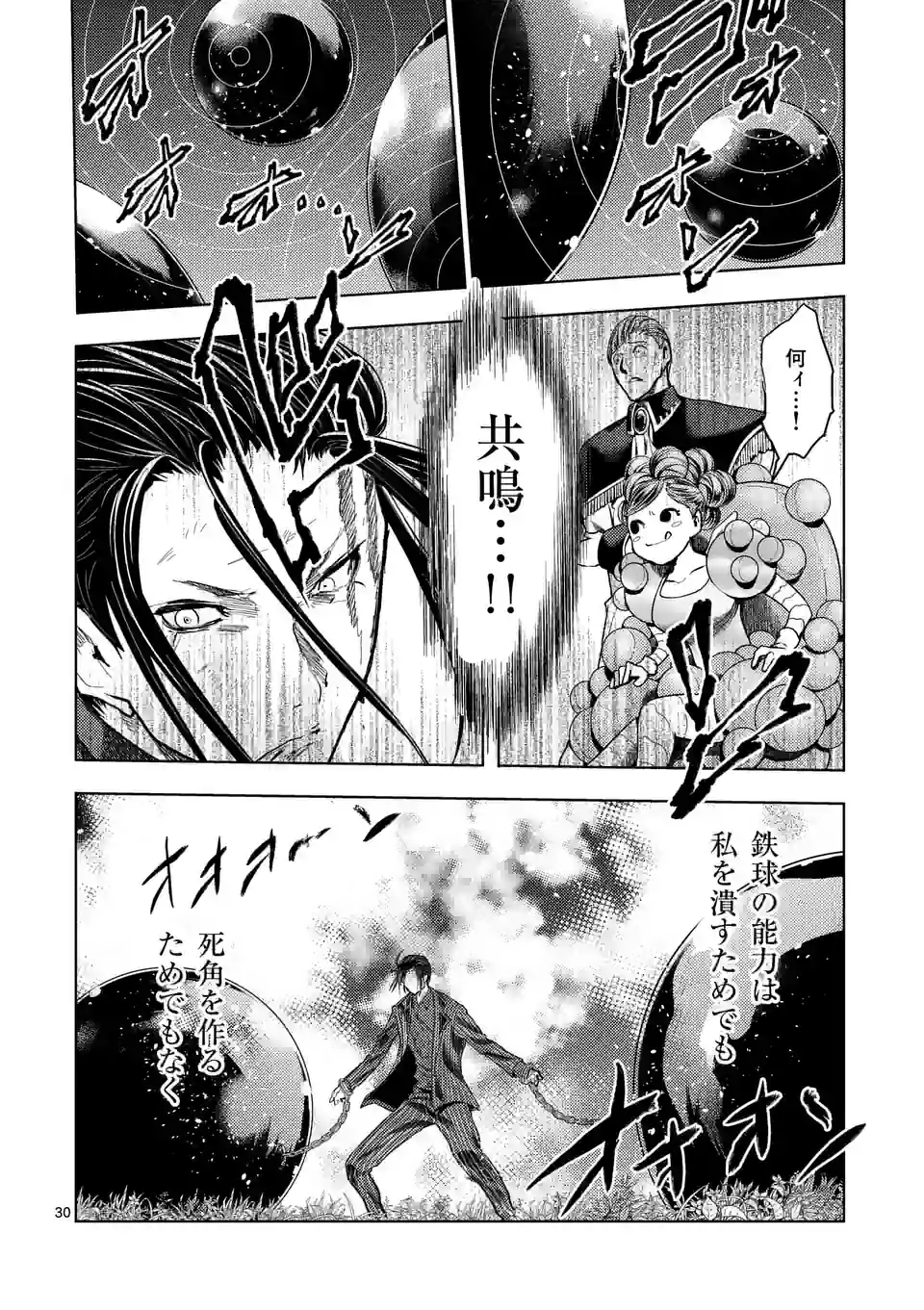 ページ 17 — 第204.2話
