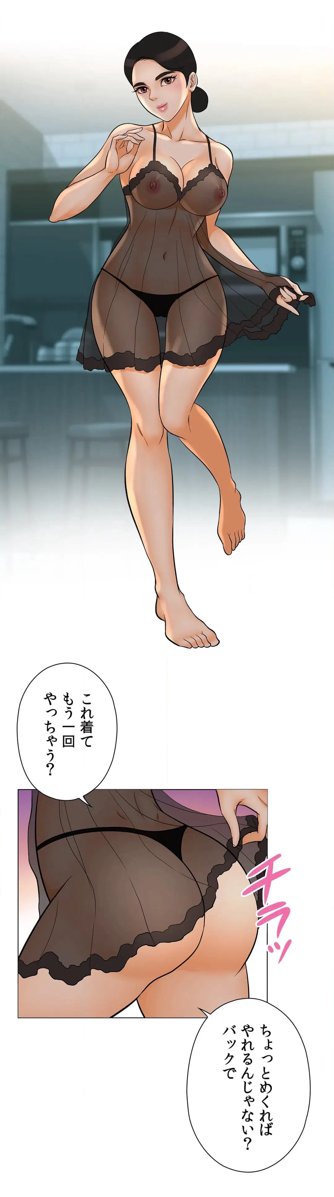ページ 15 — 第17話