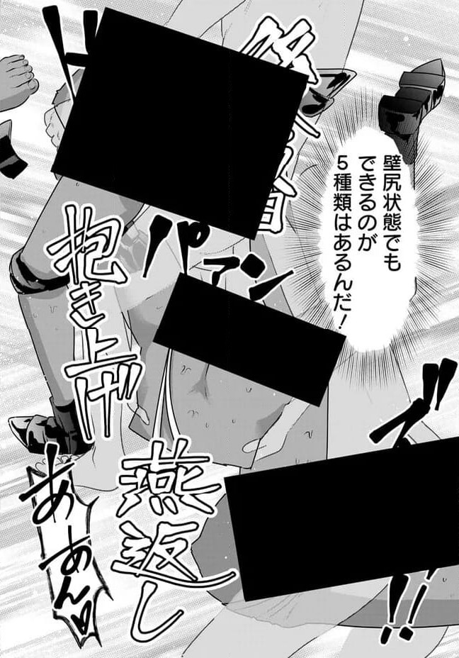 ページ 6 — 第54話