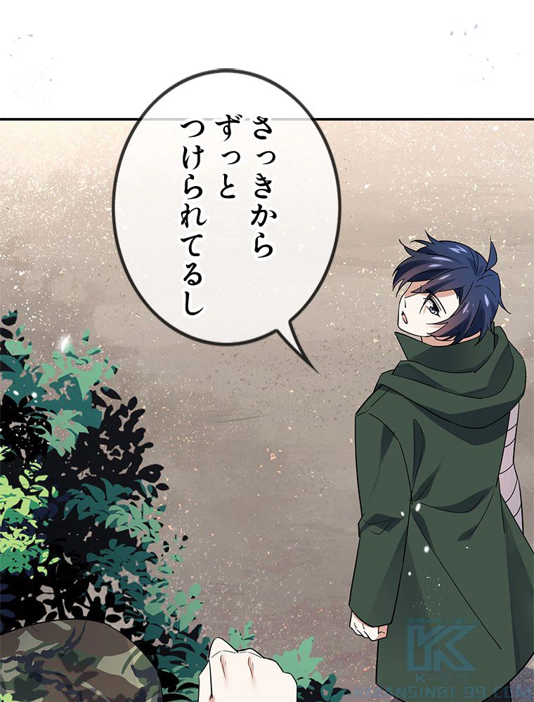 ページ 26 — 第88話