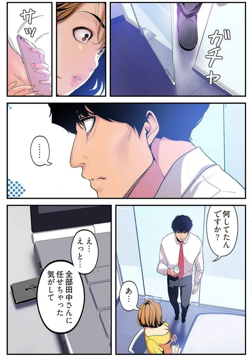 ページ 11 — 第11話
