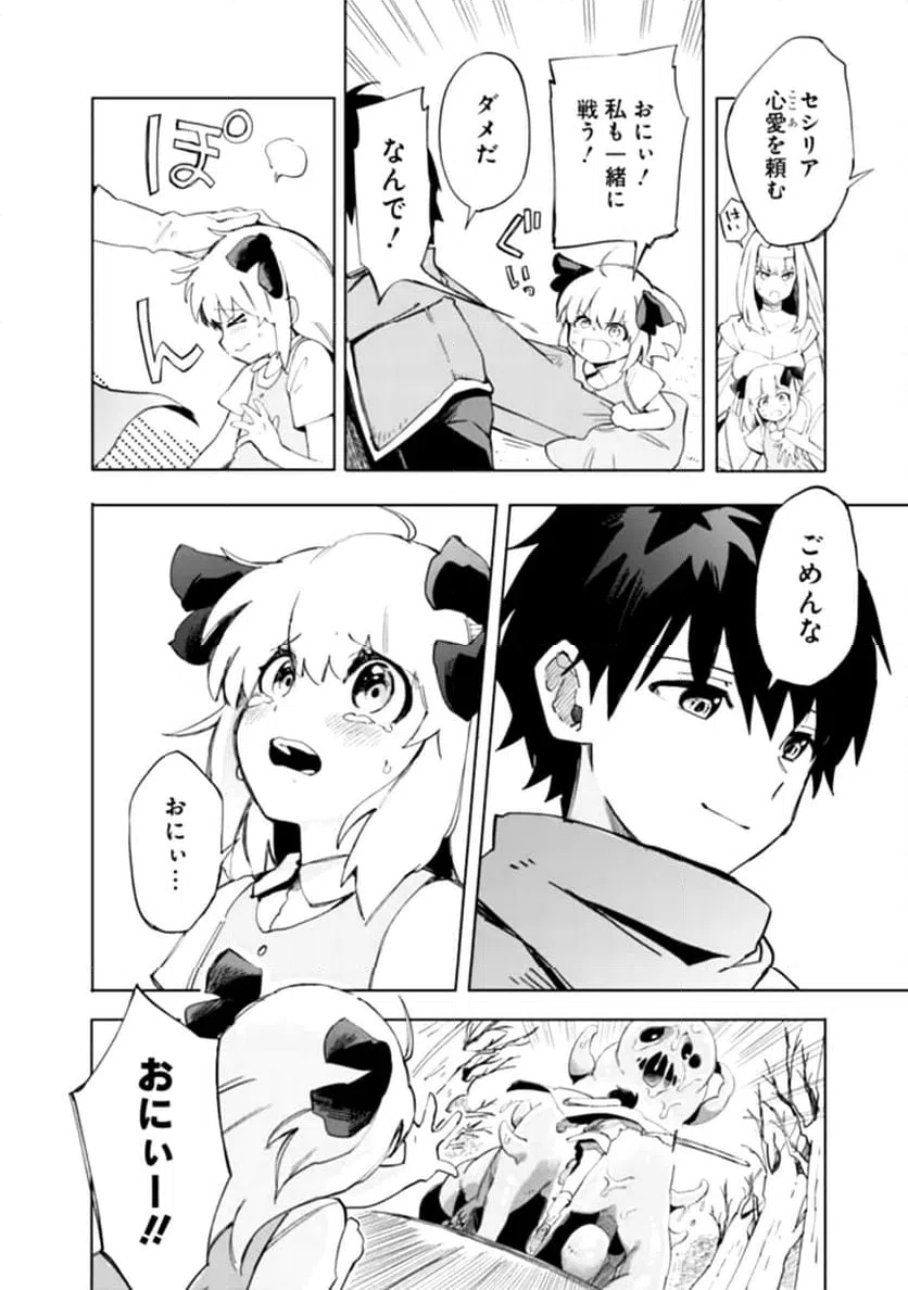ページ 34 — 第1話